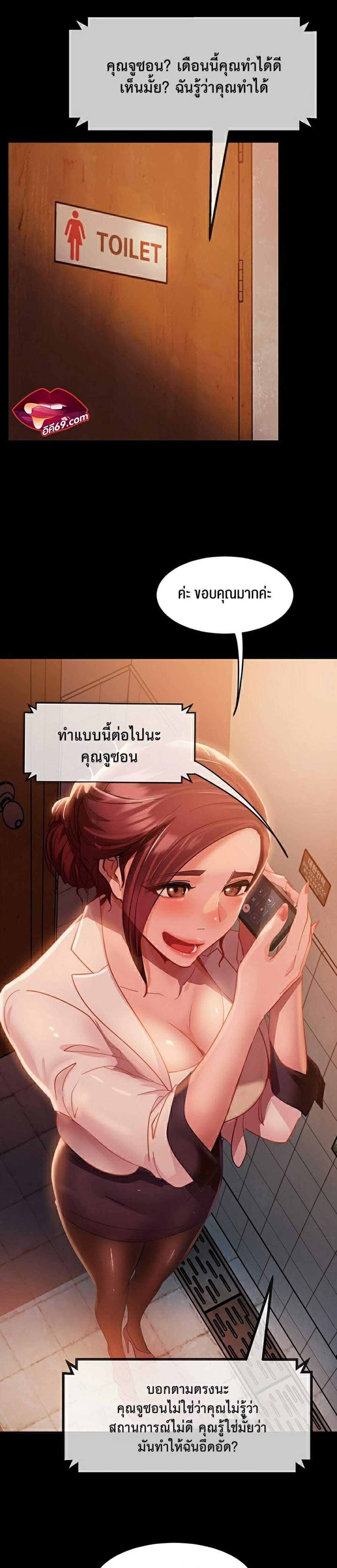Marriage Agency Review แปลไทย