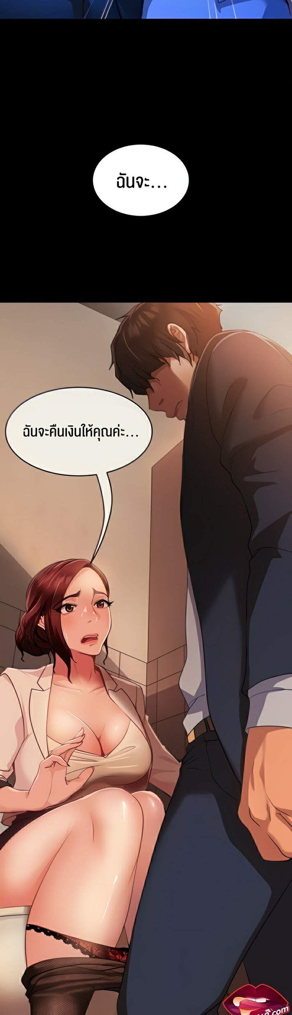 Marriage Agency Review แปลไทย