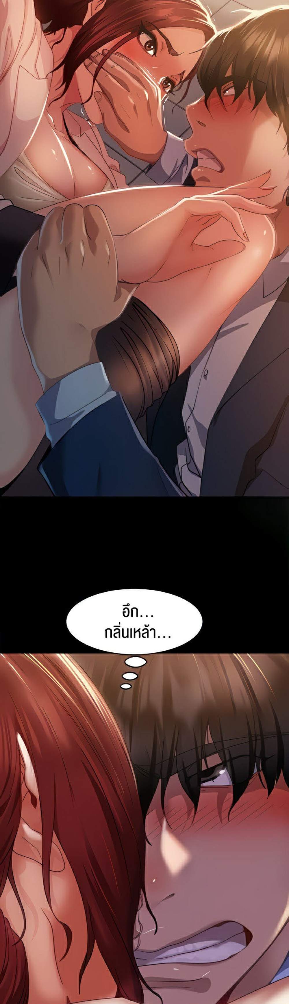 Marriage Agency Review แปลไทย