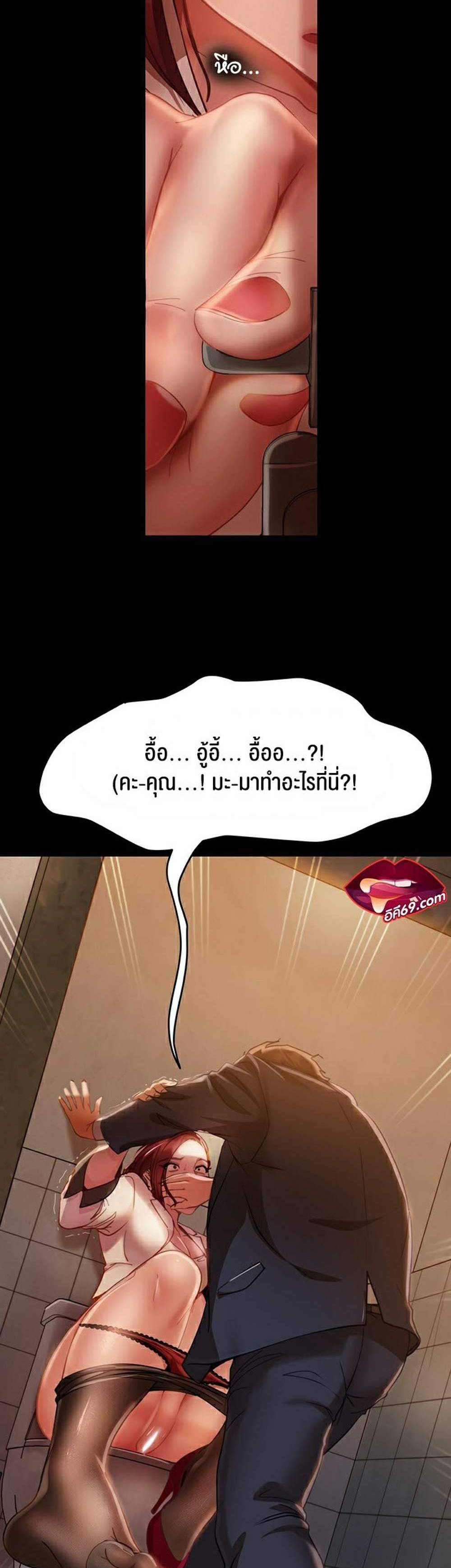 Marriage Agency Review แปลไทย