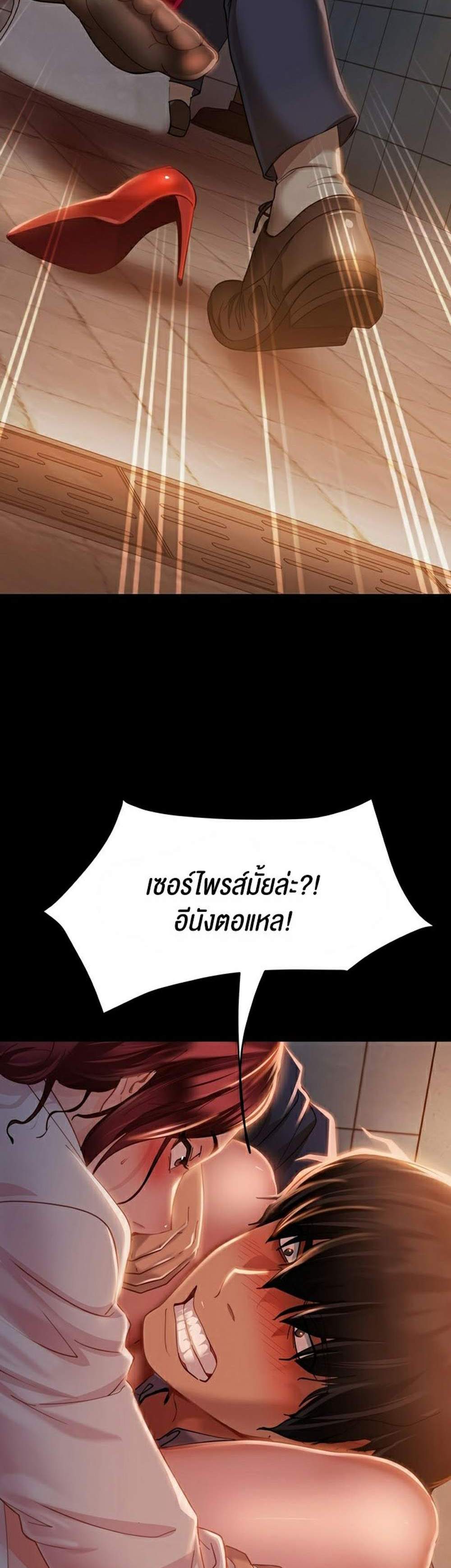 Marriage Agency Review แปลไทย