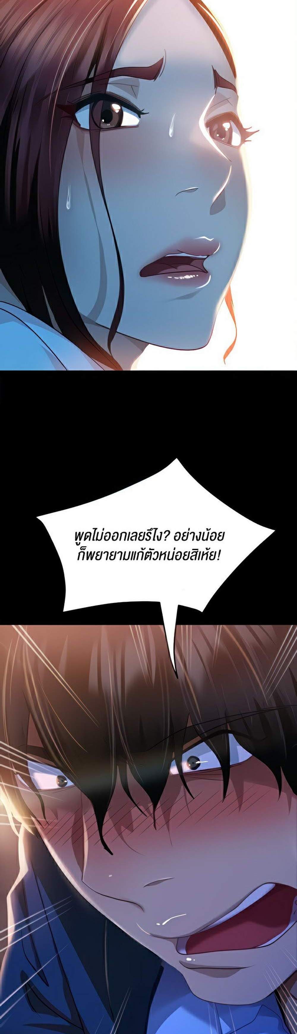 Marriage Agency Review แปลไทย