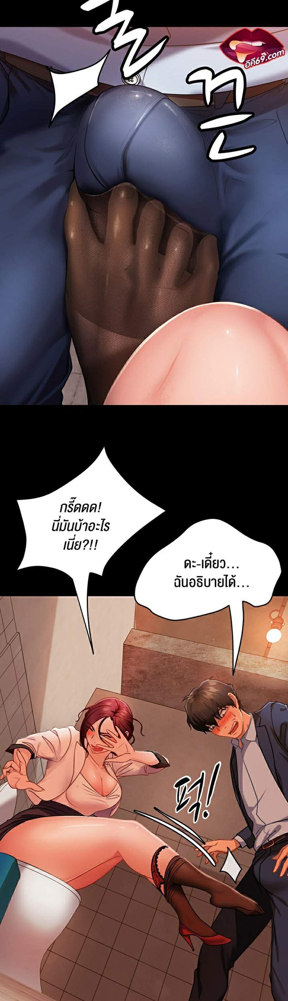 Marriage Agency Review แปลไทย