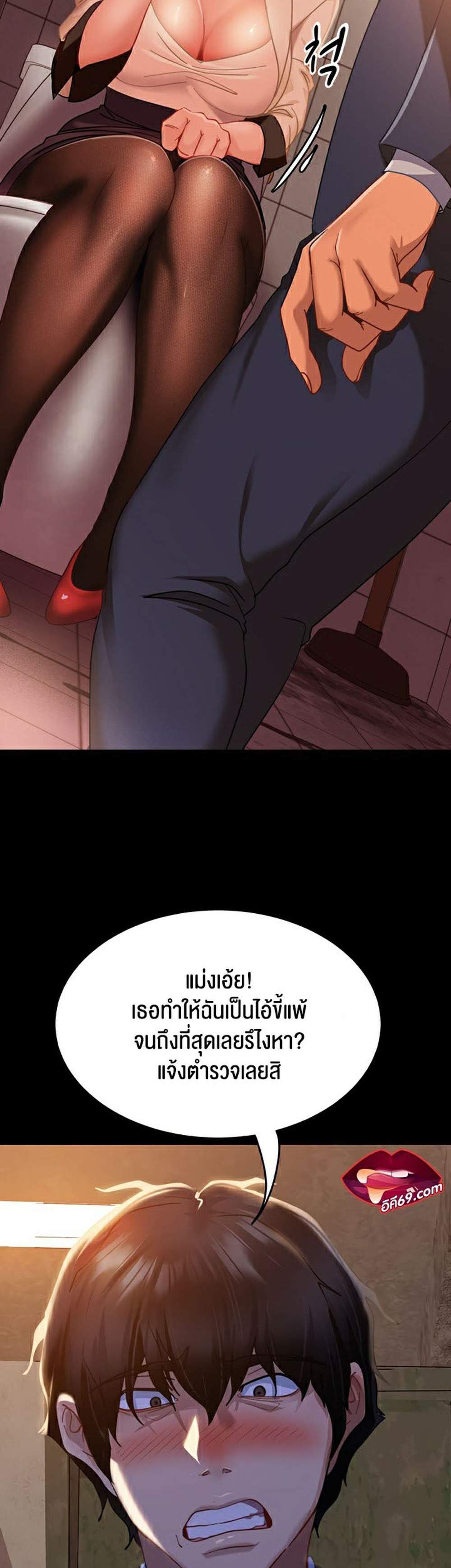 Marriage Agency Review แปลไทย