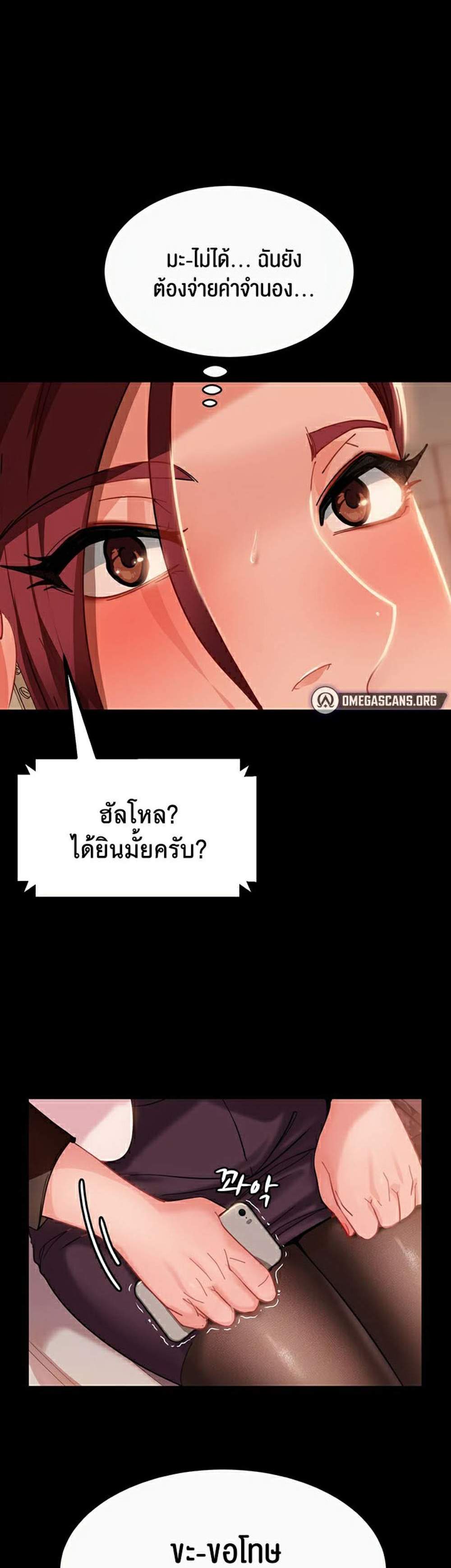 Marriage Agency Review แปลไทย