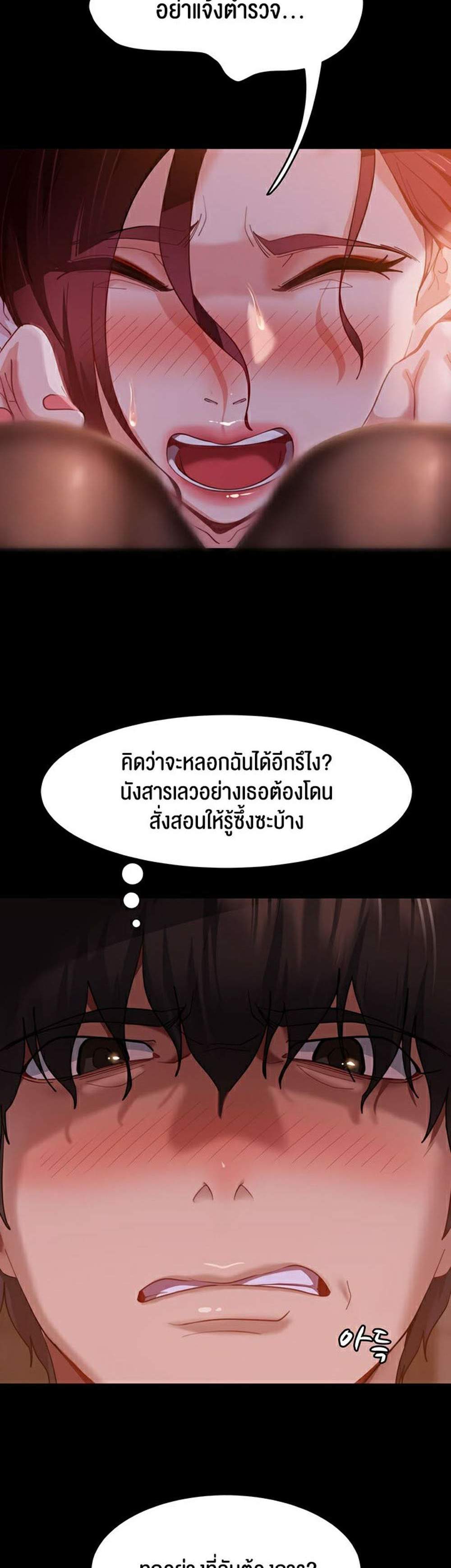Marriage Agency Review แปลไทย