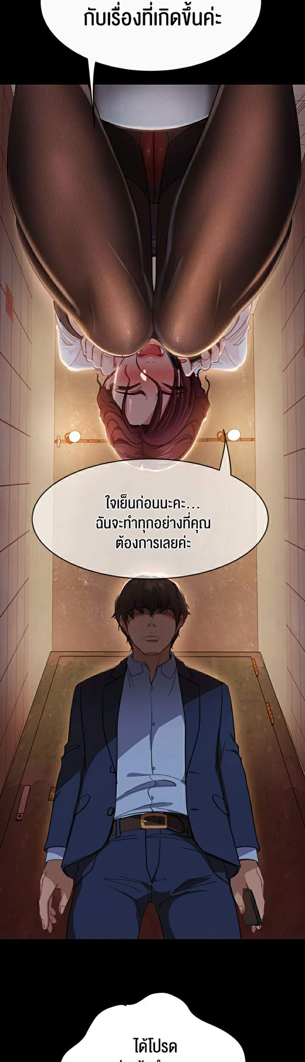 Marriage Agency Review แปลไทย