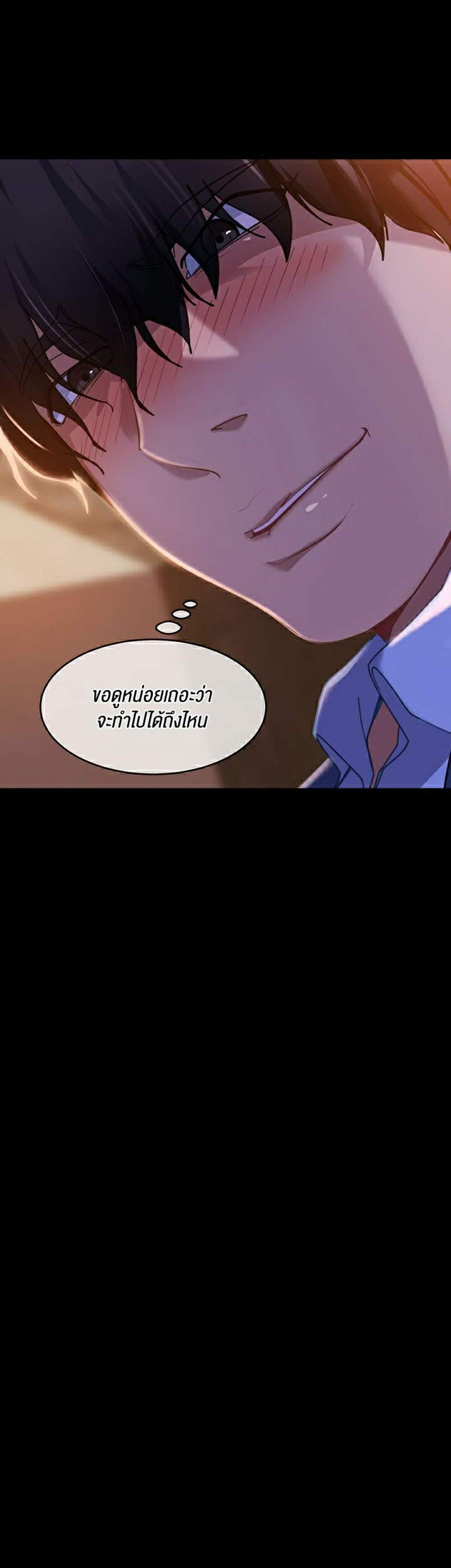 Marriage Agency Review แปลไทย