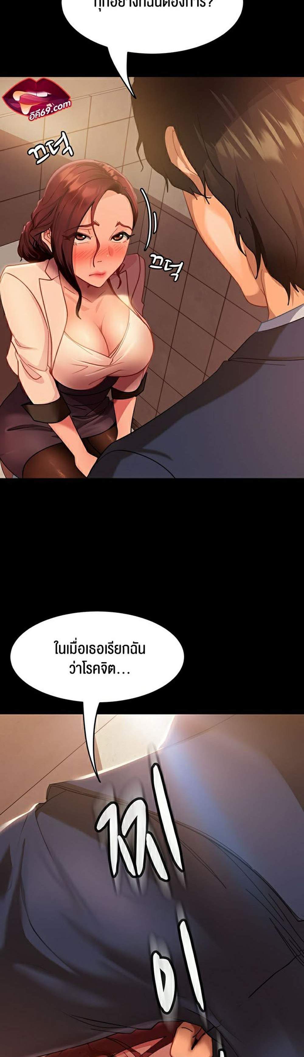 Marriage Agency Review แปลไทย