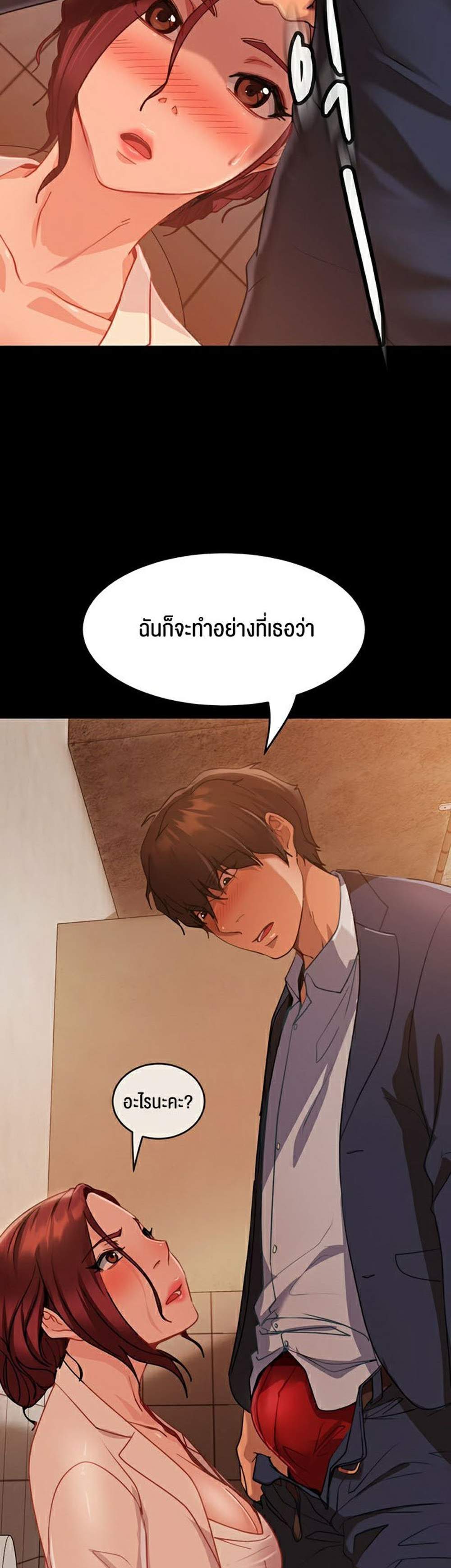 Marriage Agency Review แปลไทย