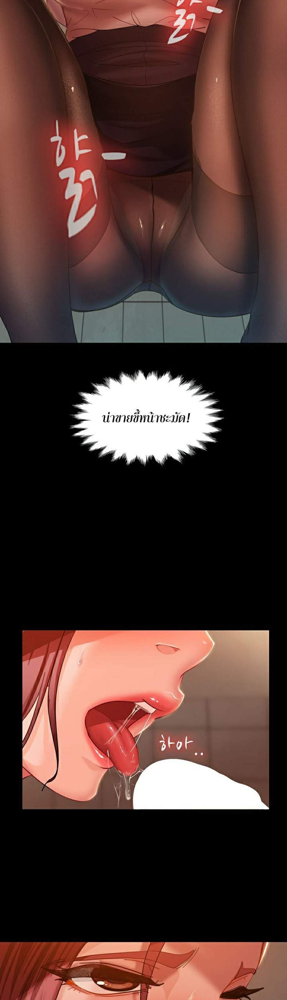 Marriage Agency Review แปลไทย