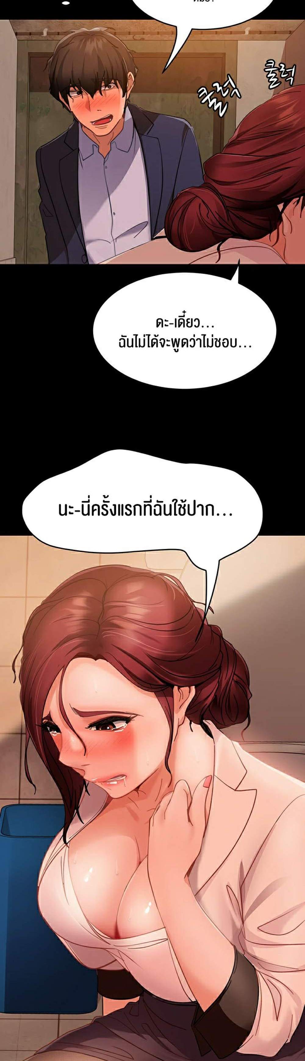 Marriage Agency Review แปลไทย