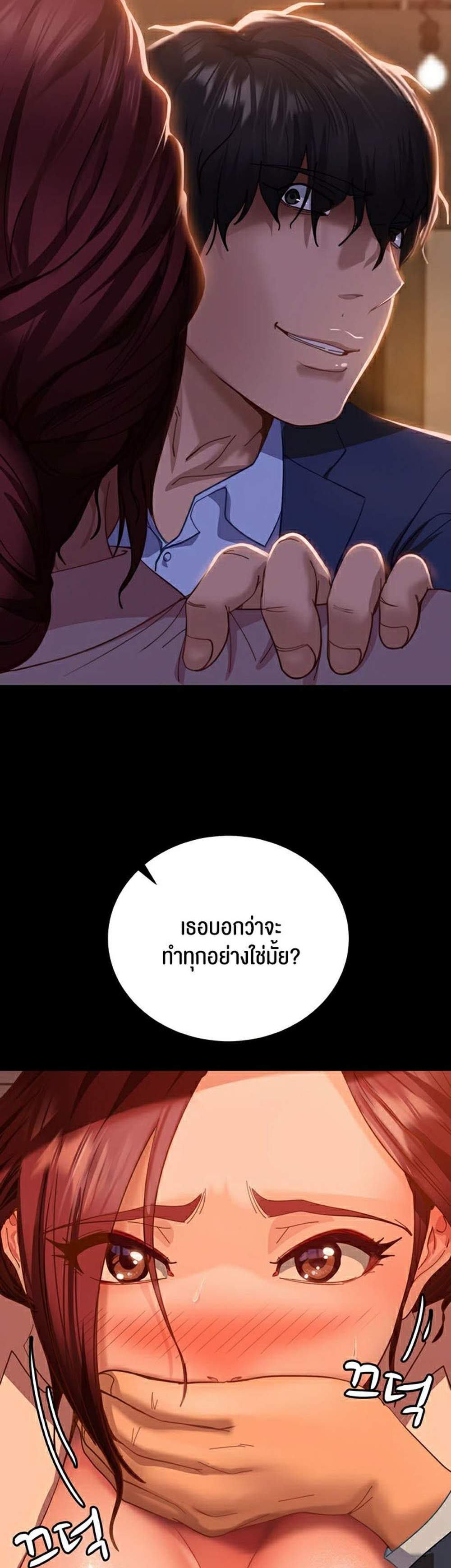 Marriage Agency Review แปลไทย