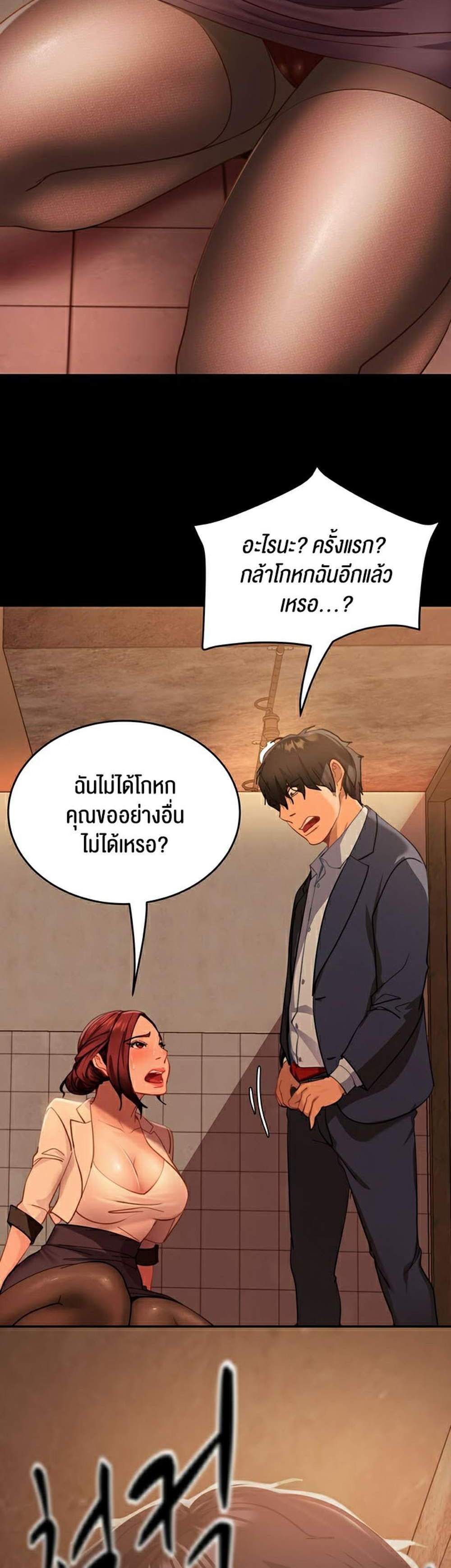 Marriage Agency Review แปลไทย