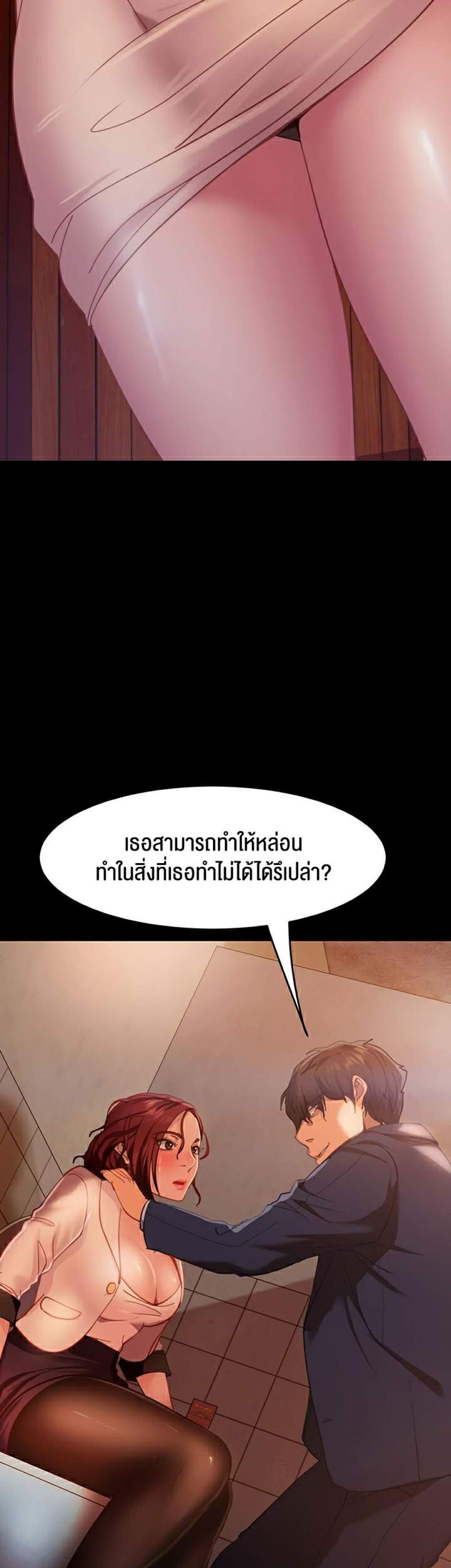 Marriage Agency Review แปลไทย