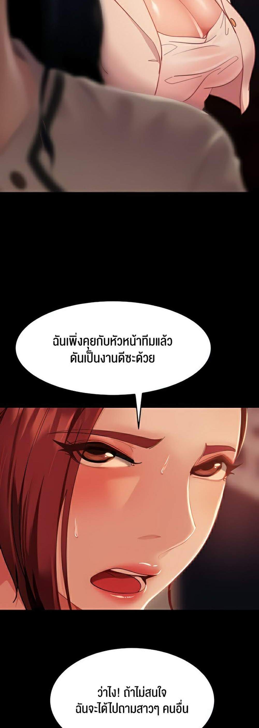 Marriage Agency Review แปลไทย