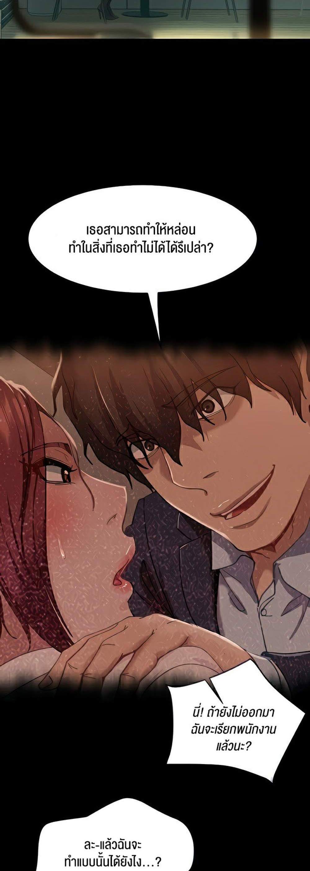 Marriage Agency Review แปลไทย