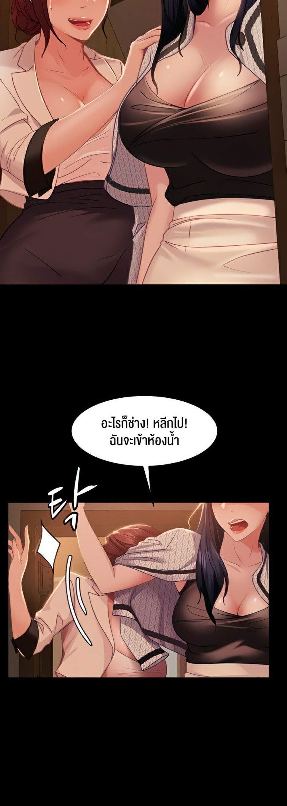 Marriage Agency Review แปลไทย