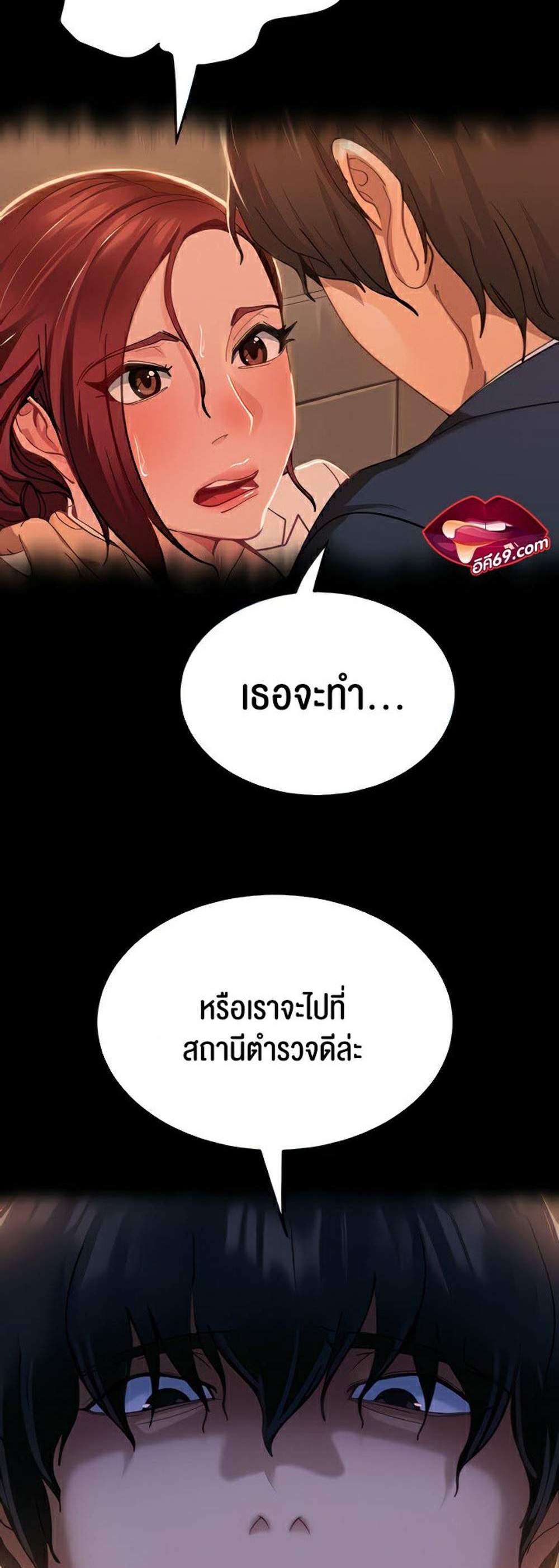 Marriage Agency Review แปลไทย