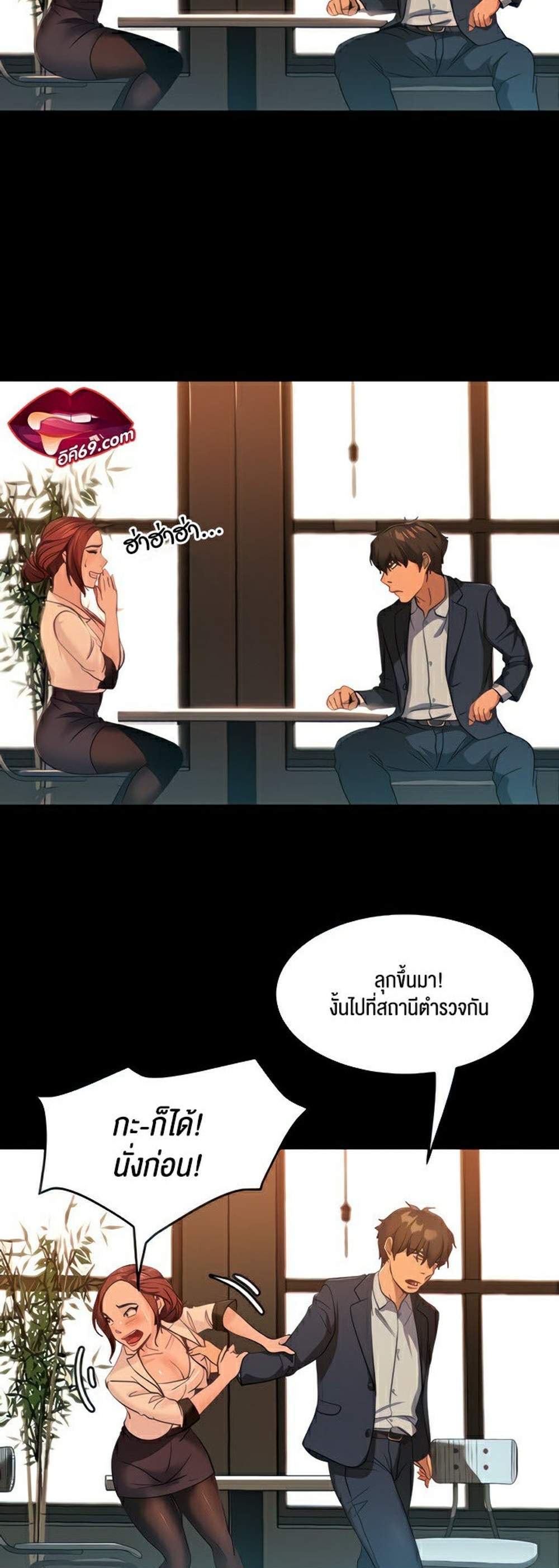 Marriage Agency Review แปลไทย