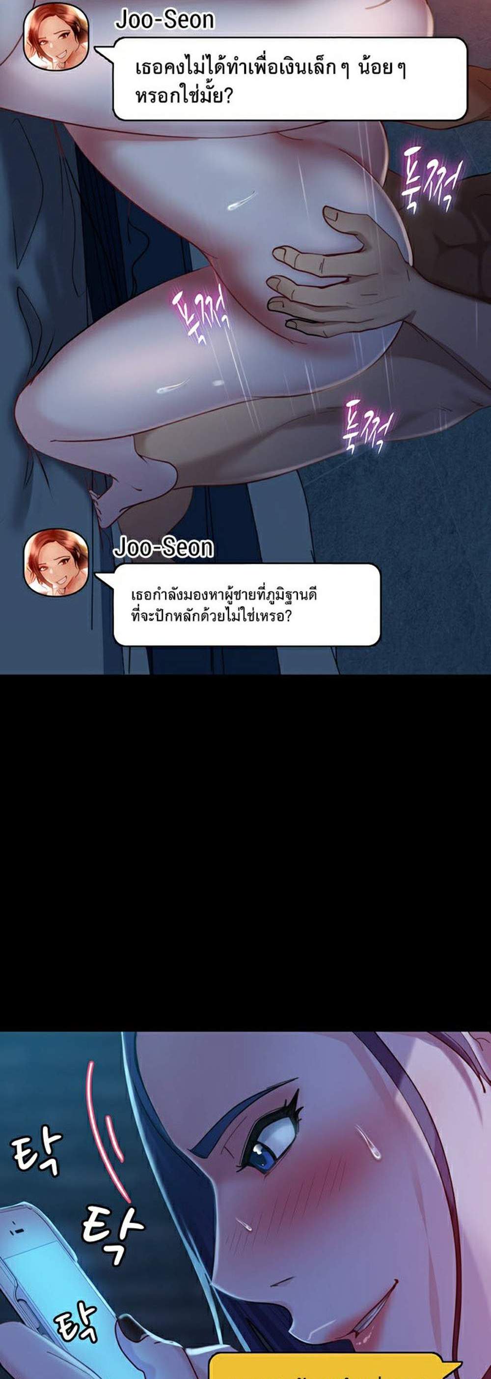 Marriage Agency Review แปลไทย