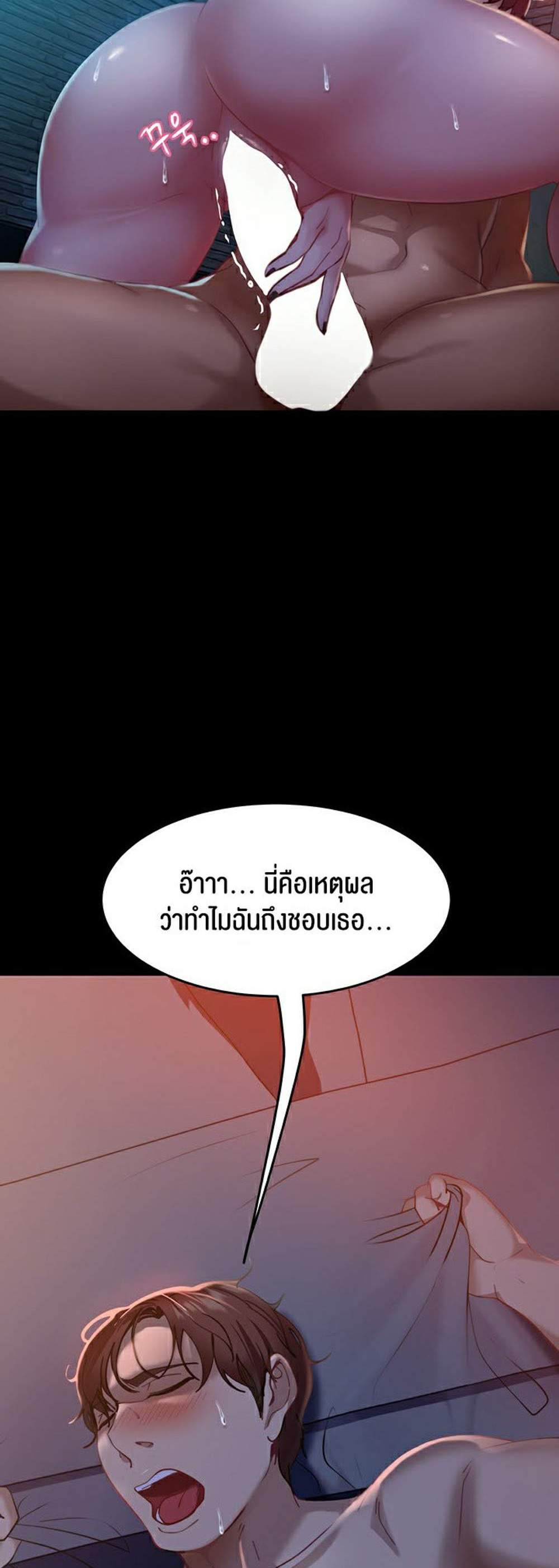 Marriage Agency Review แปลไทย