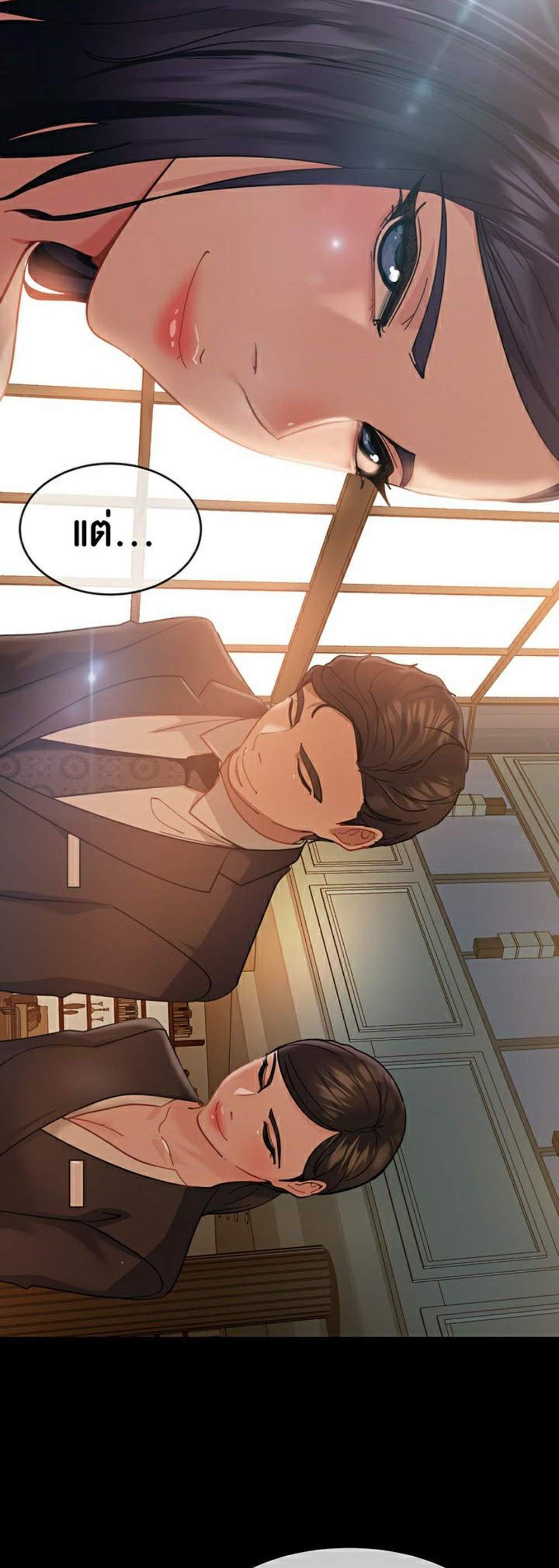 Marriage Agency Review แปลไทย