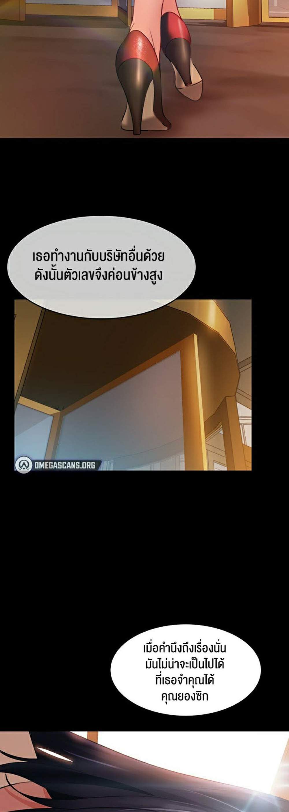 Marriage Agency Review แปลไทย