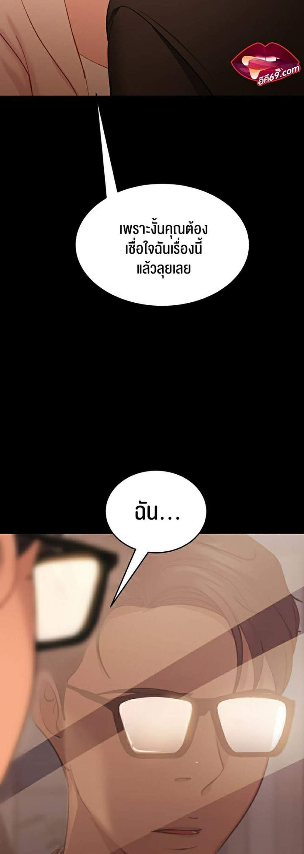 Marriage Agency Review แปลไทย