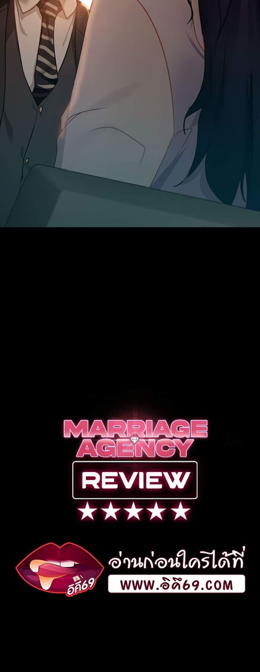 Marriage Agency Review แปลไทย