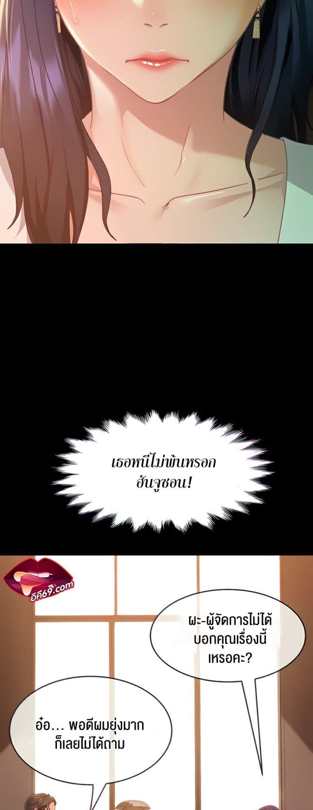 Marriage Agency Review แปลไทย