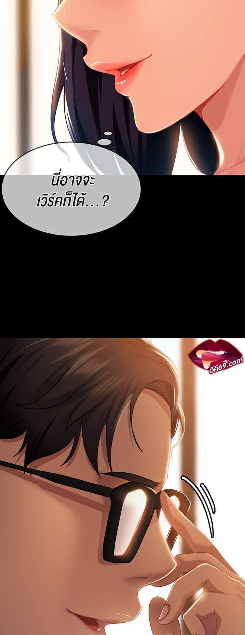 Marriage Agency Review แปลไทย