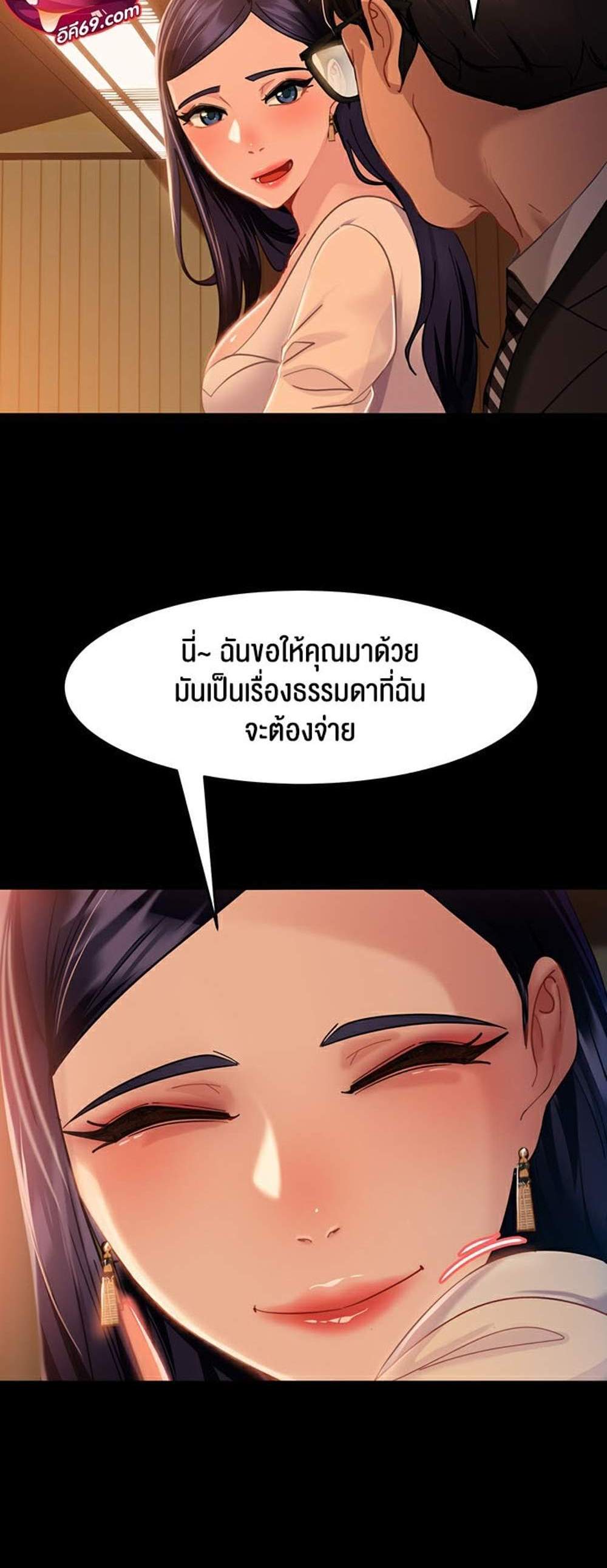 Marriage Agency Review แปลไทย