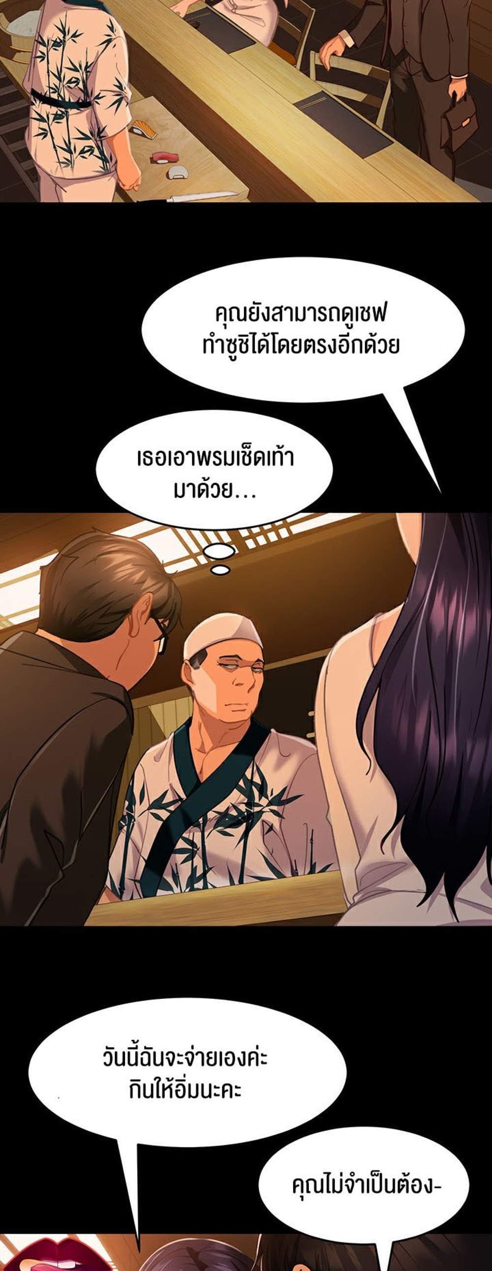 Marriage Agency Review แปลไทย