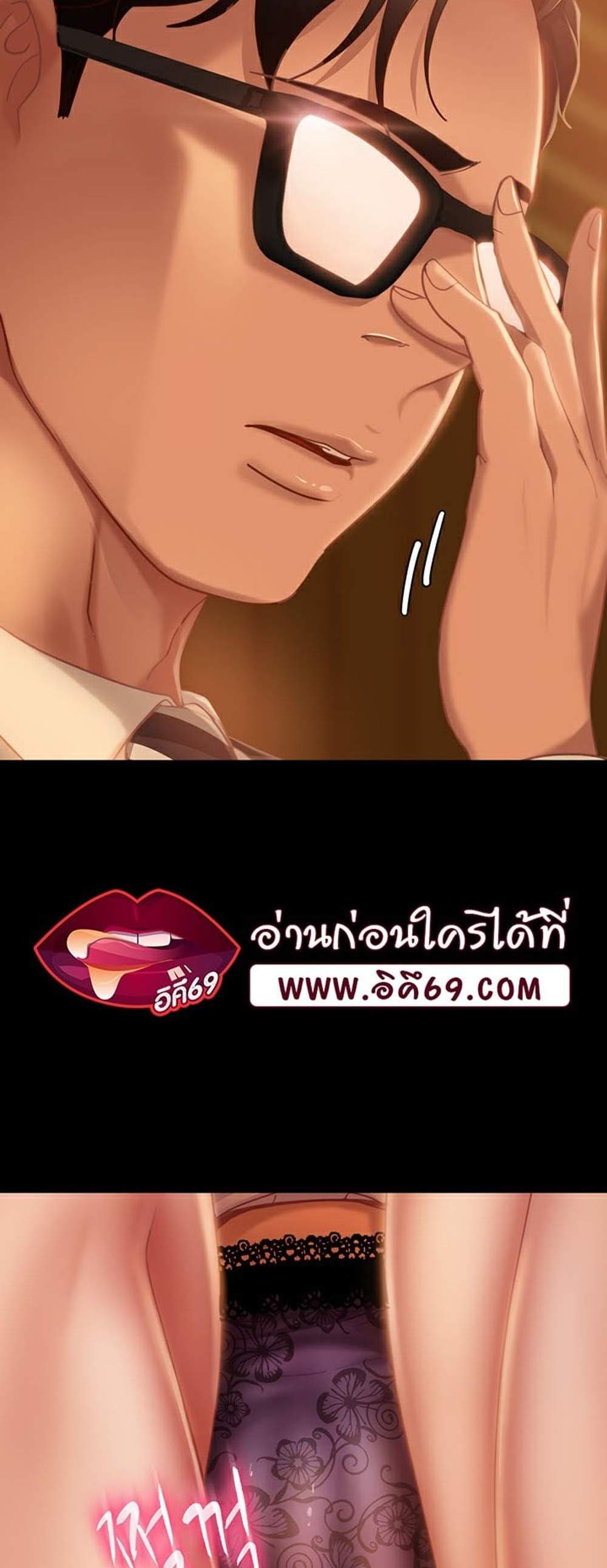 Marriage Agency Review แปลไทย