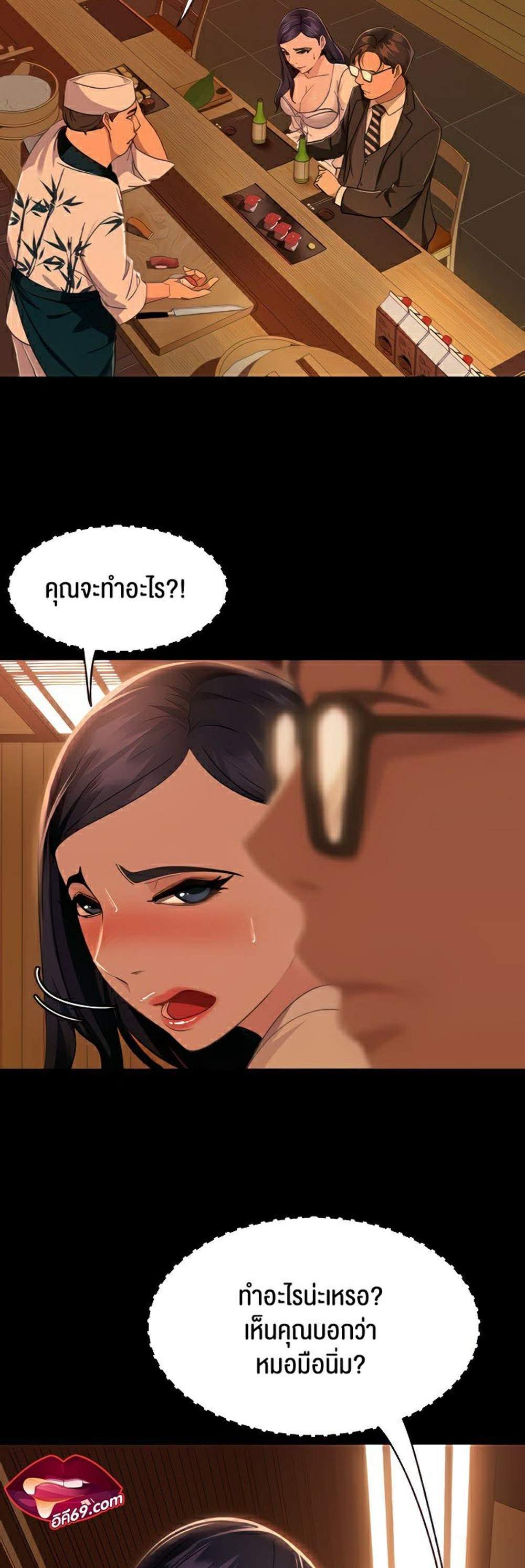 Marriage Agency Review แปลไทย