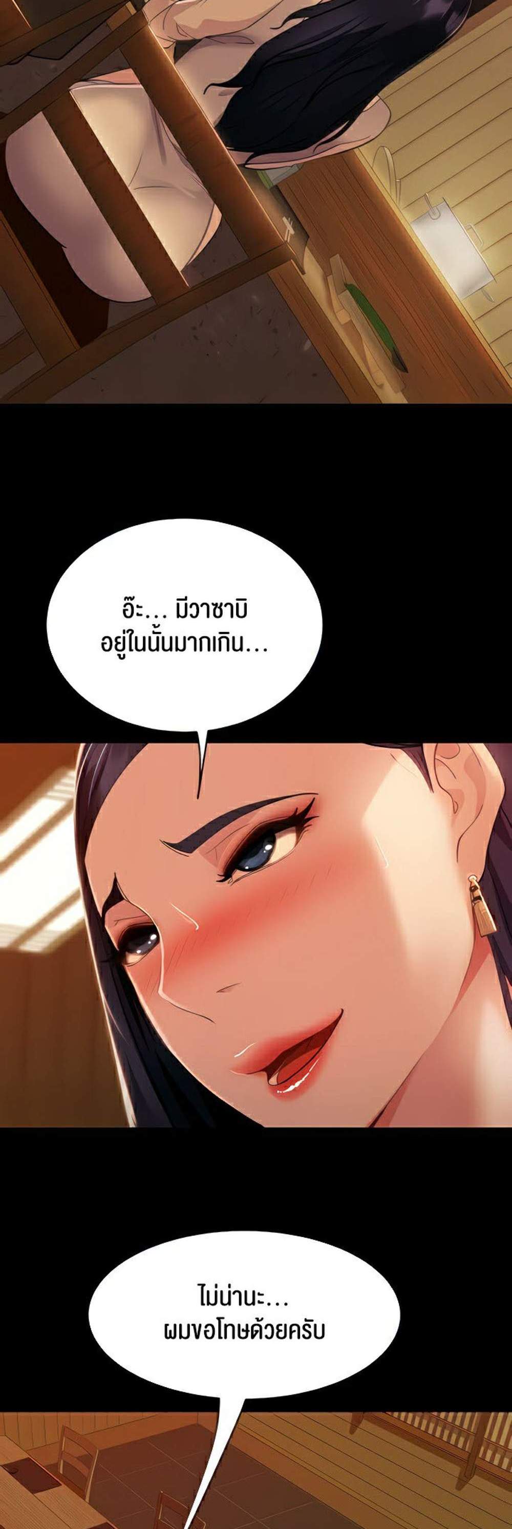 Marriage Agency Review แปลไทย