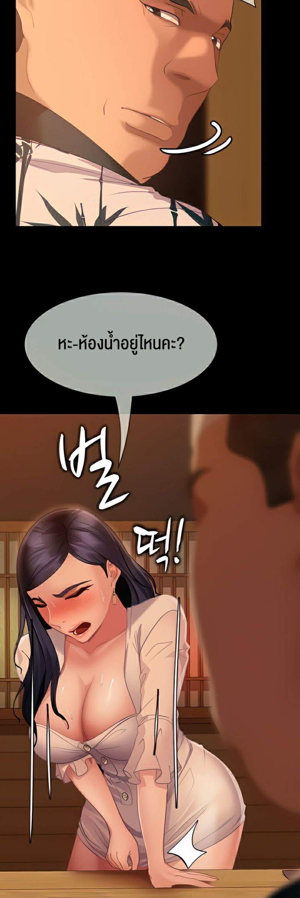 Marriage Agency Review แปลไทย