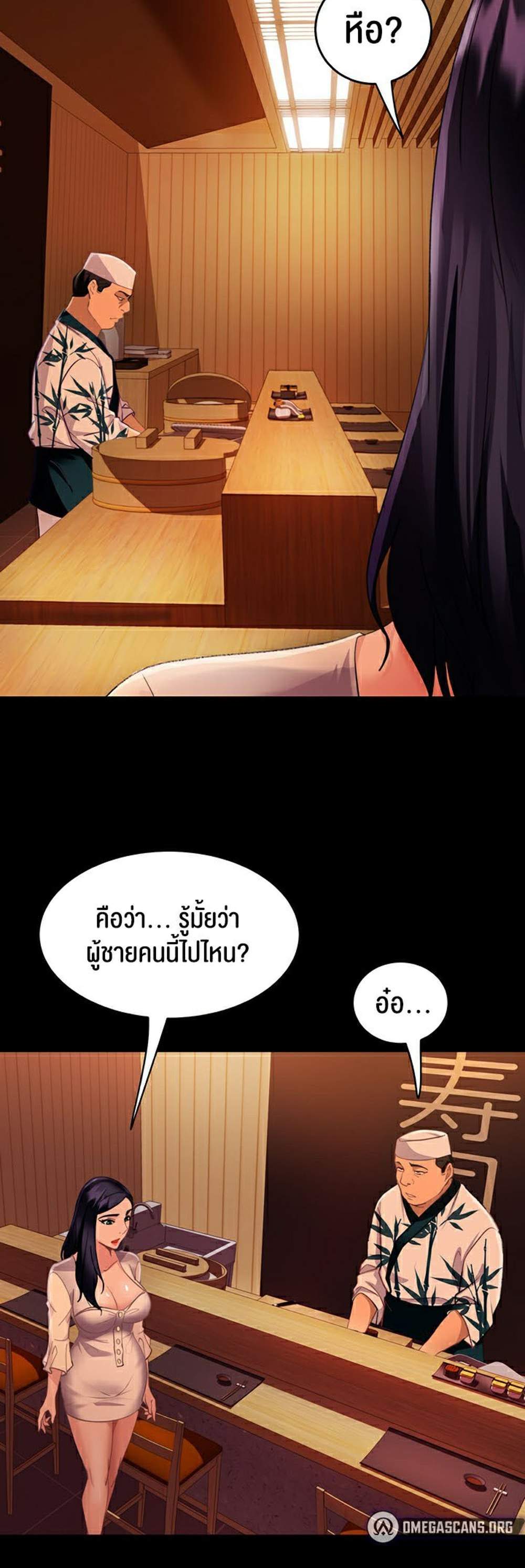 Marriage Agency Review แปลไทย
