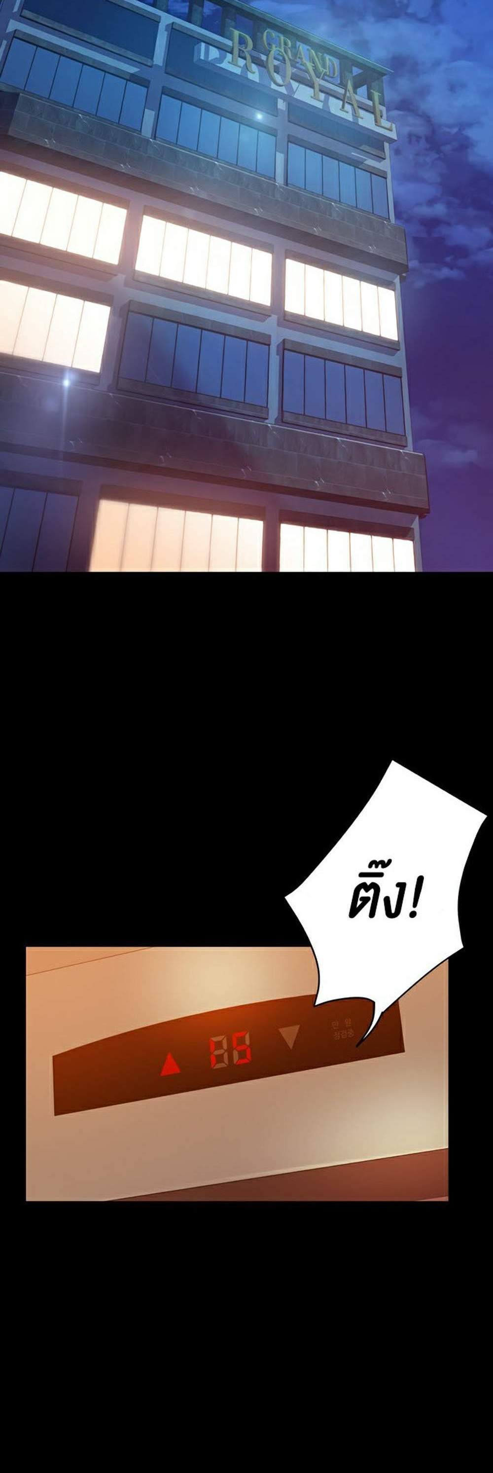 Marriage Agency Review แปลไทย