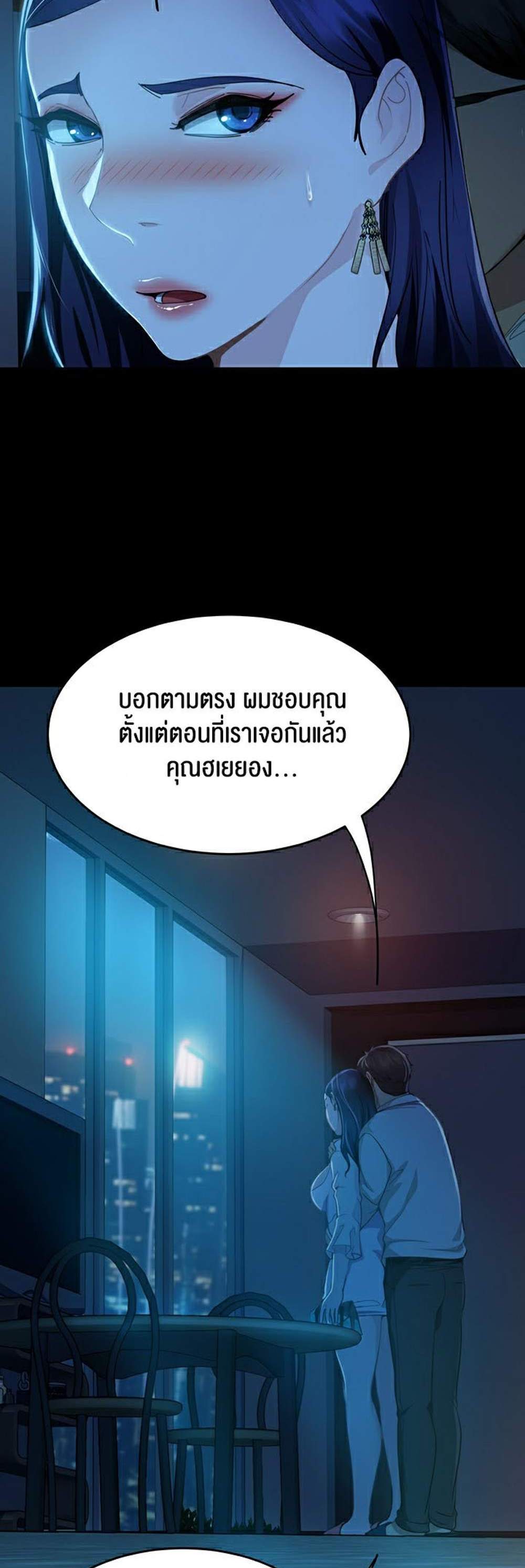 Marriage Agency Review แปลไทย