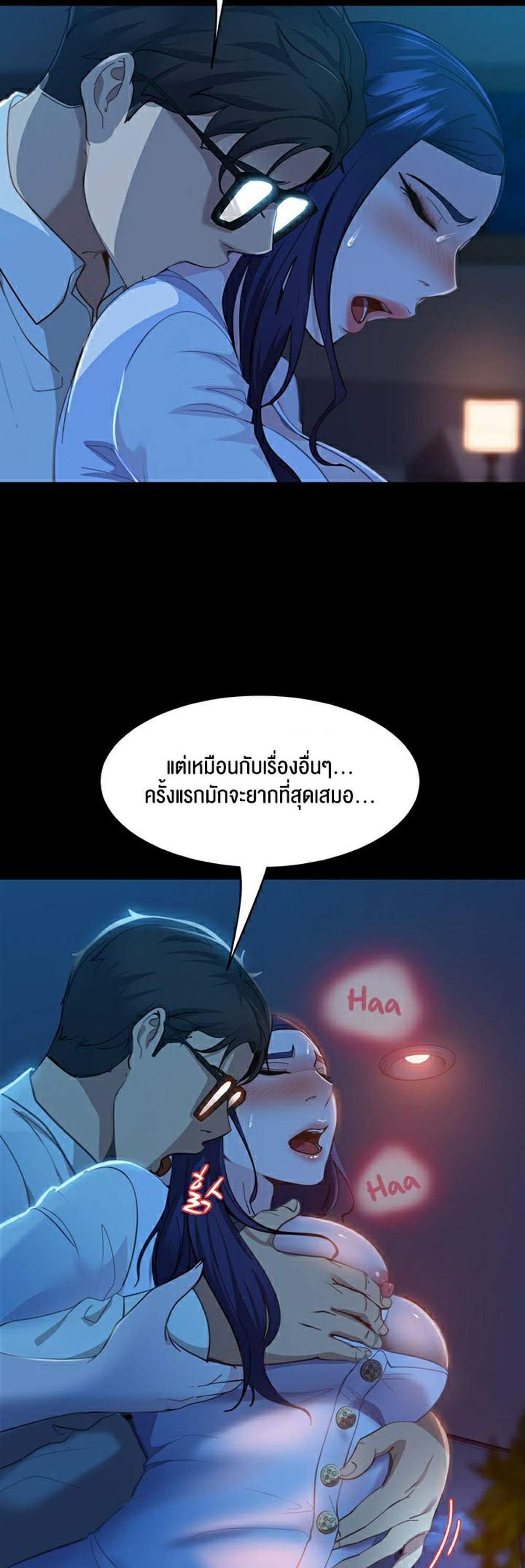 Marriage Agency Review แปลไทย