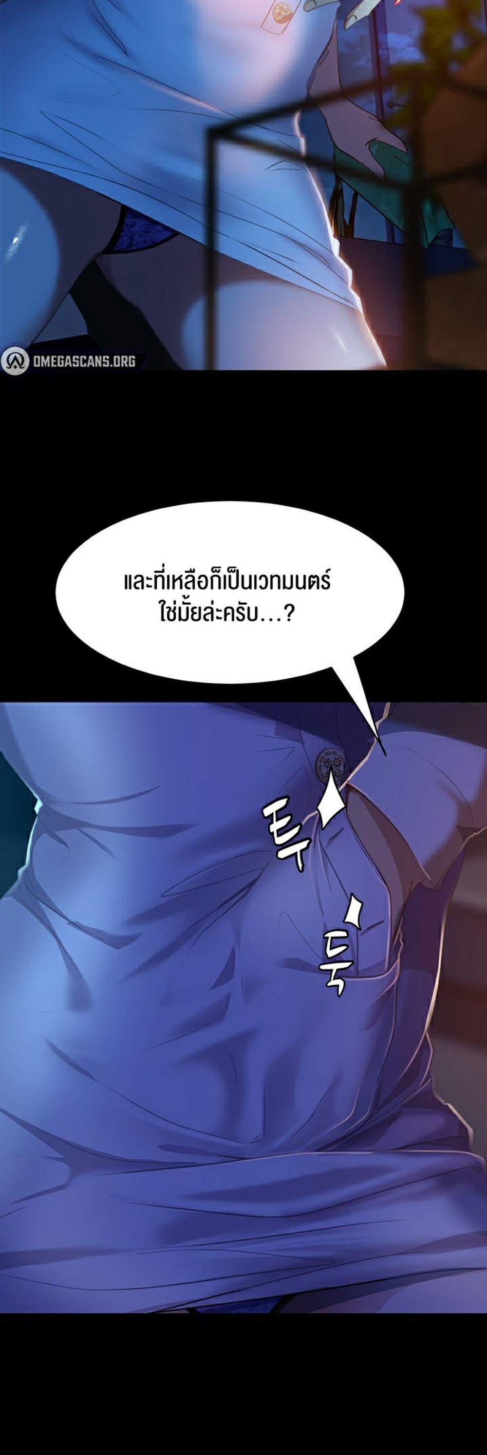 Marriage Agency Review แปลไทย