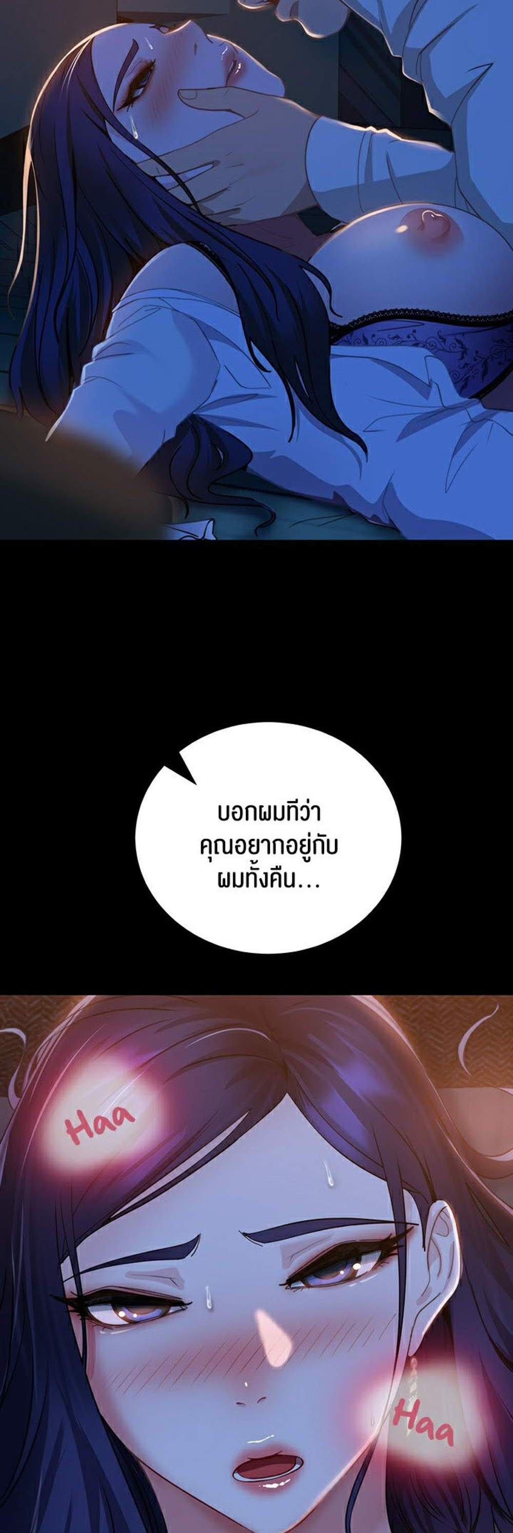 Marriage Agency Review แปลไทย
