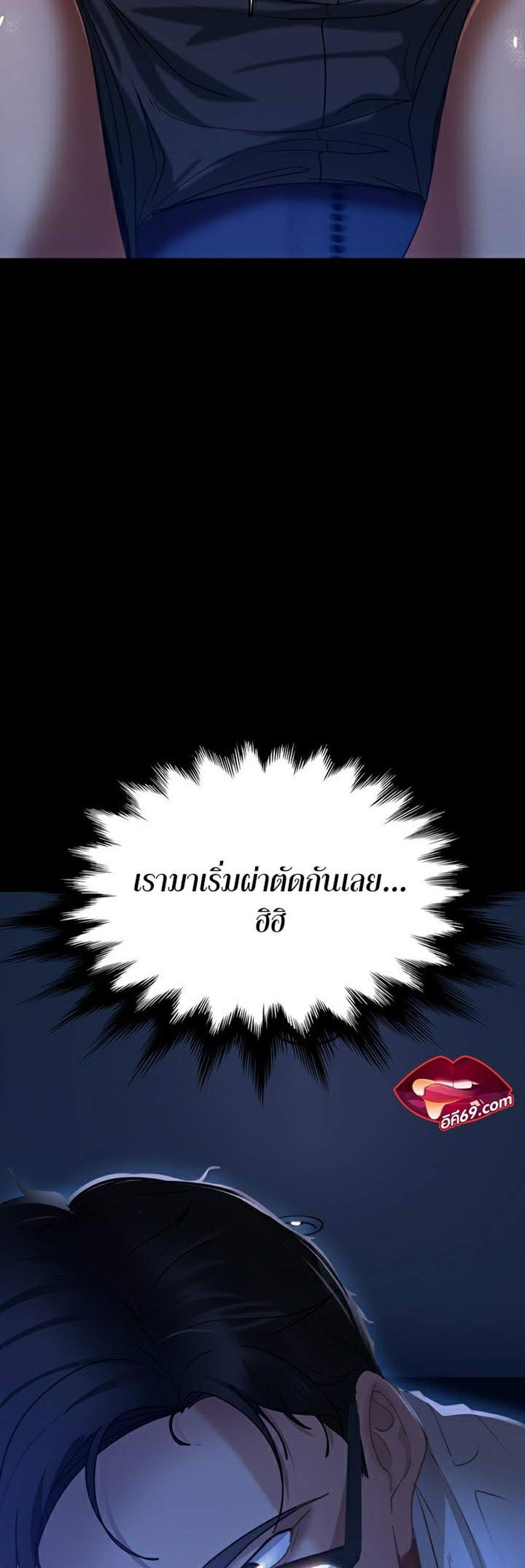 Marriage Agency Review แปลไทย