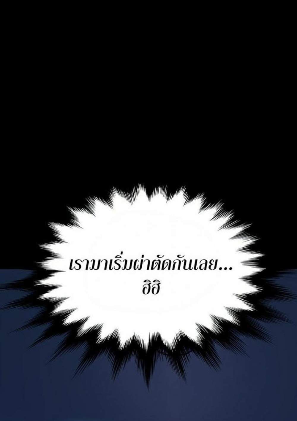 Marriage Agency Review แปลไทย