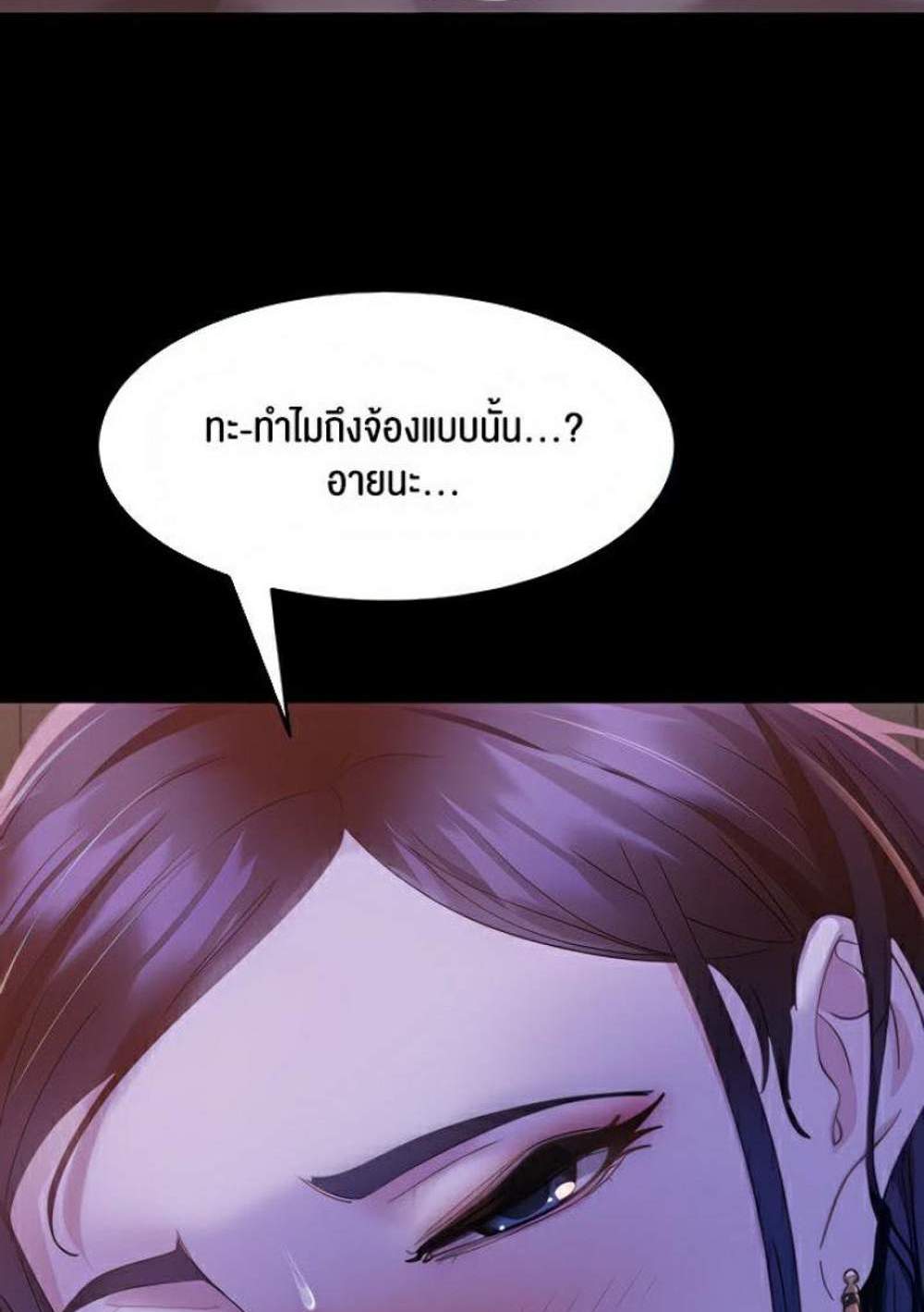Marriage Agency Review แปลไทย