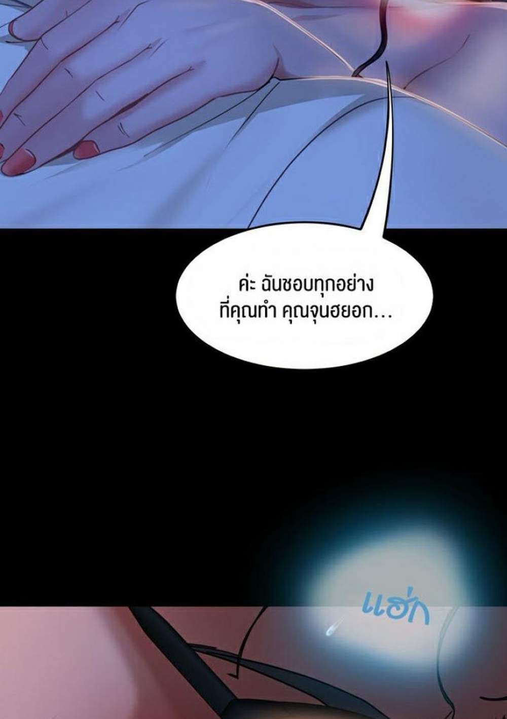 Marriage Agency Review แปลไทย