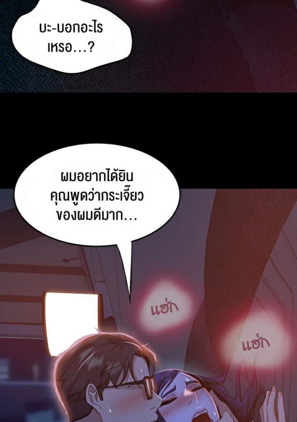 Marriage Agency Review แปลไทย