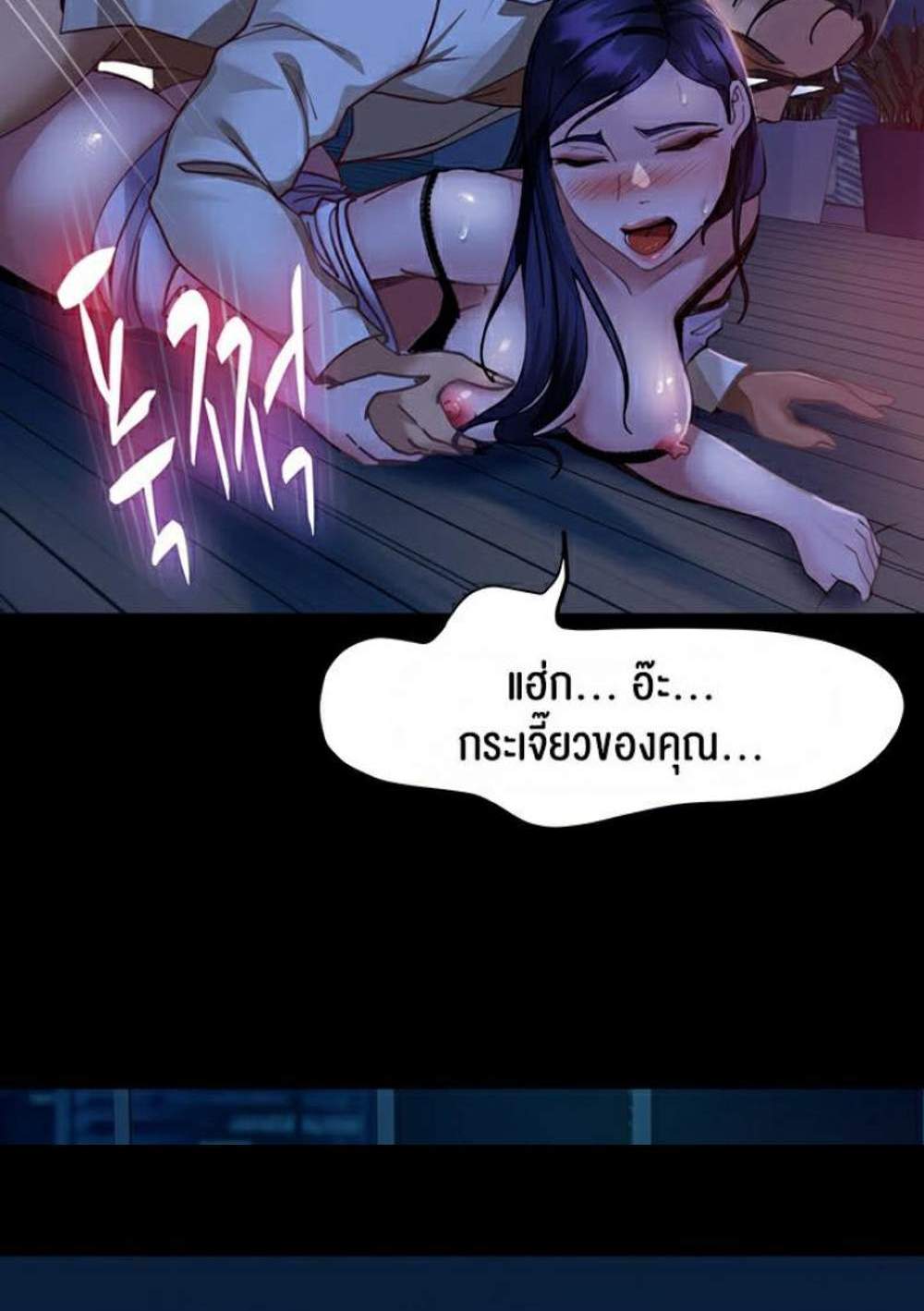 Marriage Agency Review แปลไทย